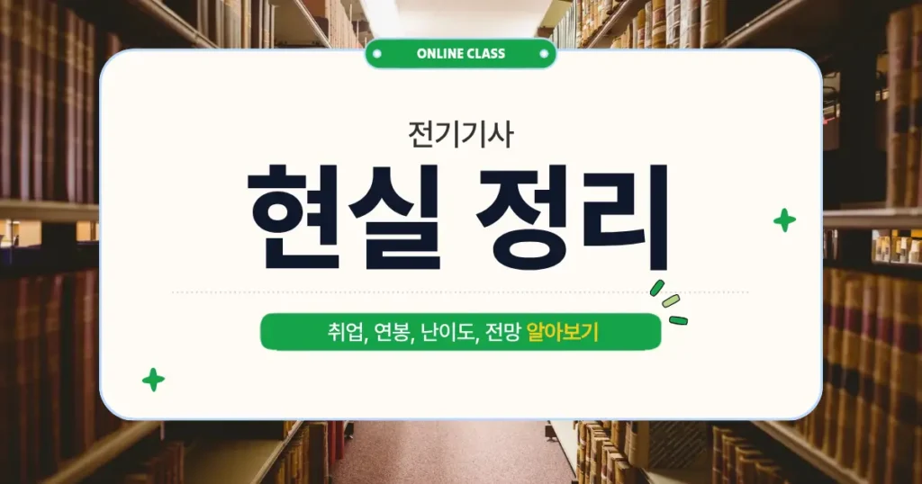 학점은행제현실
